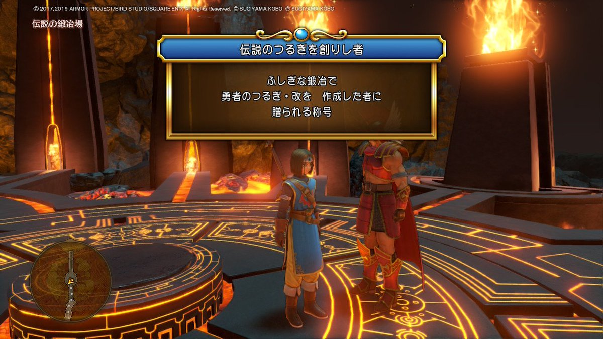 ドラクエ 11s 裏 裏 ボス