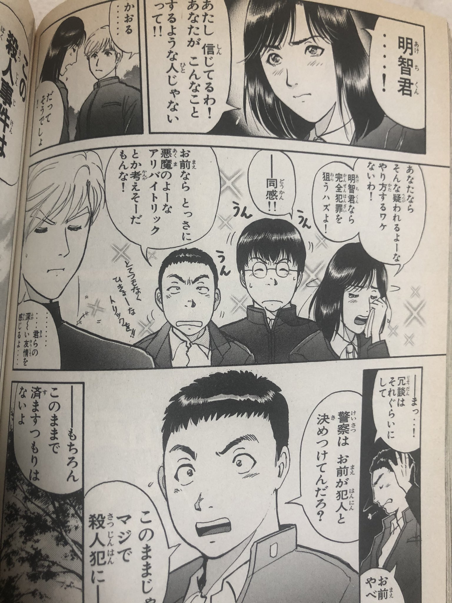 まみ 明智少年の華麗なる事件簿 麗しき明智少年 画像のシーンが好き トリックは無理あると思った 金田一少年の悪夢 ノベルス 度々あるよねこういうオチ これはまあそんなに あんま怖くないから好きだけど 空蝉のやつと雰囲気似てる たぶん夏 まみ 明智少年の華麗なる事件簿 麗しき明智少年 画像のシーンが好き トリックは無理あると思った 金田一少年の悪夢 ノベルス 度々あるよねこういうオチ これはまあそんなに あんま怖くないから好きだけど 空蝉のやつと雰囲気似てる たぶん夏