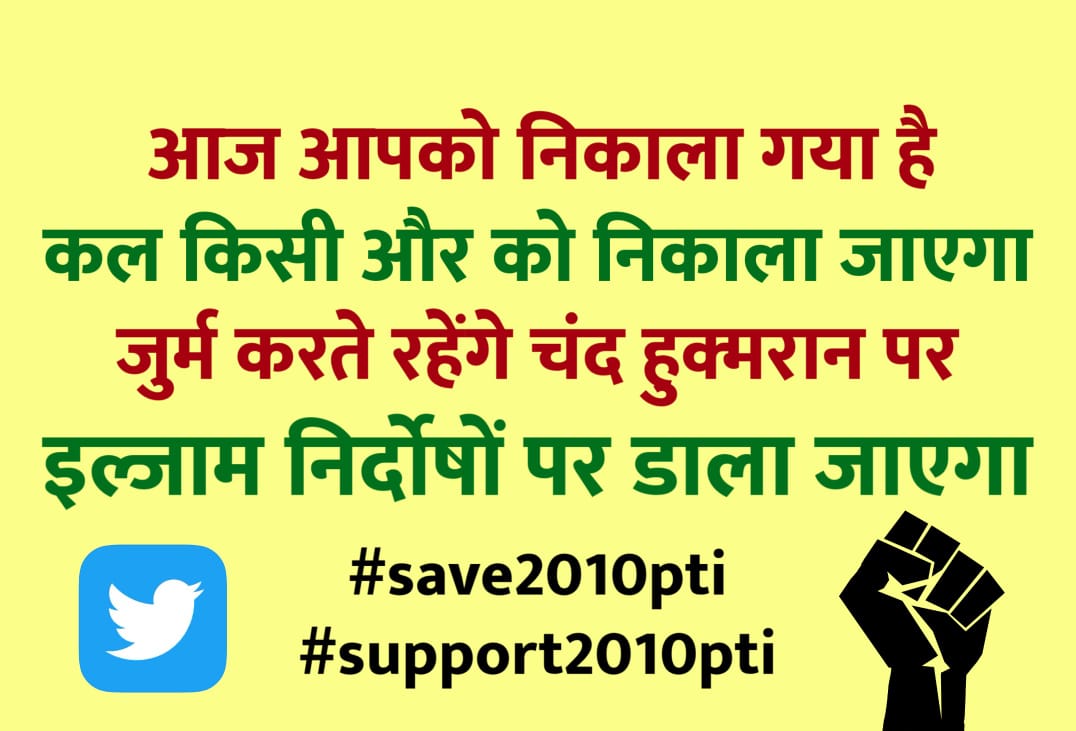 RaniDev97156268's tweet photo. #Save2010Pti 
#support1983pti https://t.co/hbuxExdfZg
