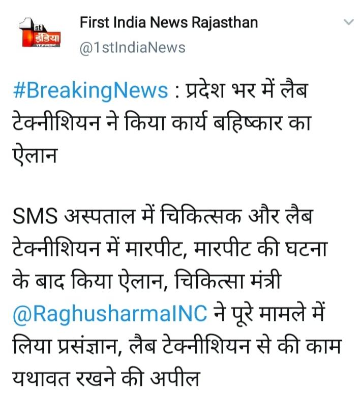 AjayMeh72666887's tweet photo. @DevendraGothwa4 @PramodBhayaINC @UrmilaBhayaINC @Jitendr10505882 @rohitksingh @RaghusharmaINC @ashokgehlot51 @1stIndiaNews @News18Rajasthan @DainikBhaskar @_lokeshsharma पिछले 2 महीने से निरंतर PPE किट पहन कर इस भरी गर्मी में कोरोना की सैम्पलिंग और टेस्टिंग कर रहे #लैबटेक्नीशियन के साथ ऐसा दमनात्मक रवैया, कहा तक जायज। 6373 में से सिर्फ 2700 कार्यरत फिर भी सुबह से रात तक सिर से पांव तक पसीना बहाने का ऐसा सम्मान, ये कैसा संवेदनशील, पारदर्शी तरीका। https://t.co/67It9zD6AO