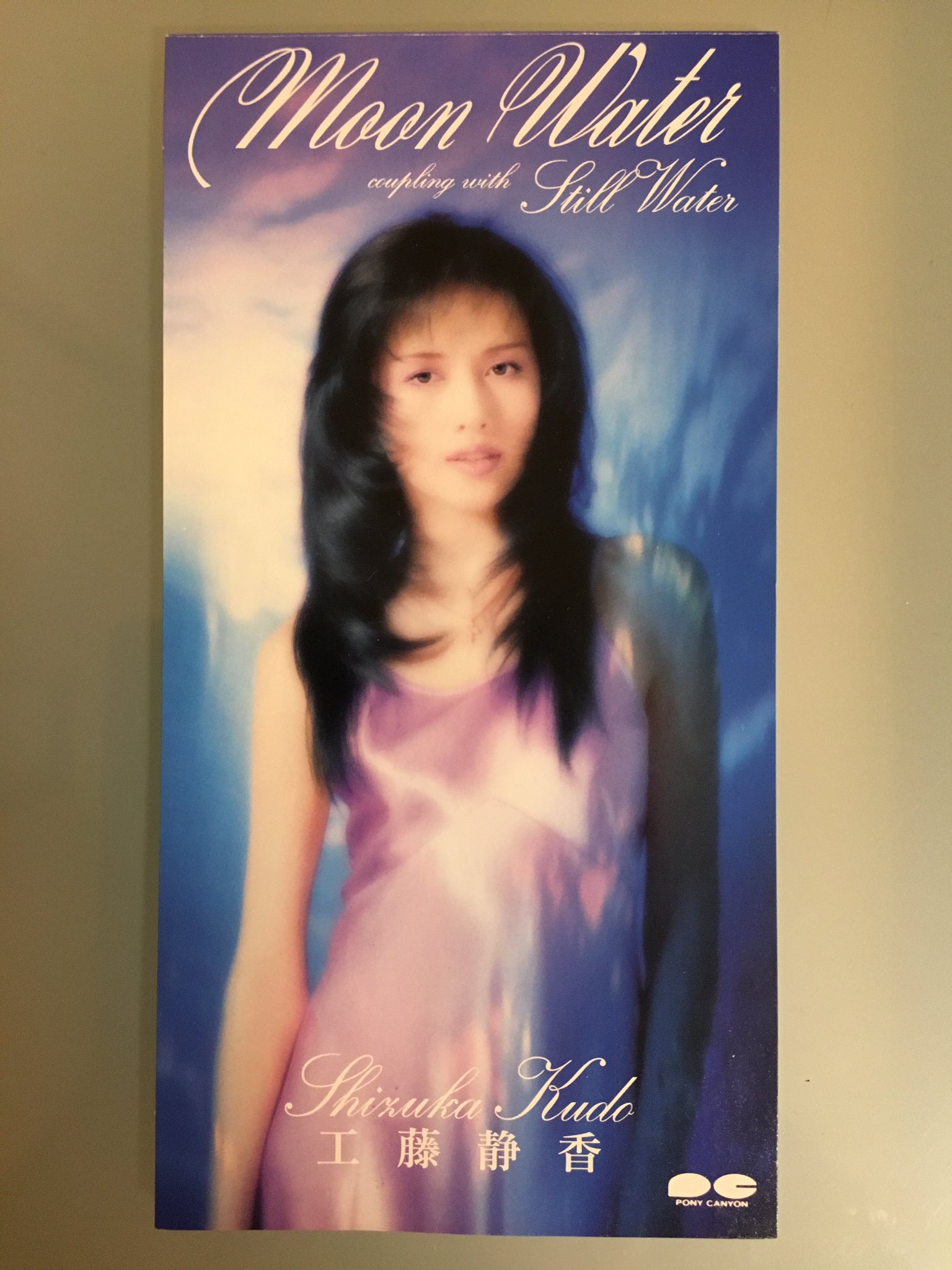 工藤静香 ポスター Moon Water