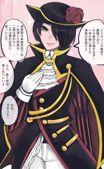 自宅で衣装を披露してくれる演劇部所属の男装女子です 