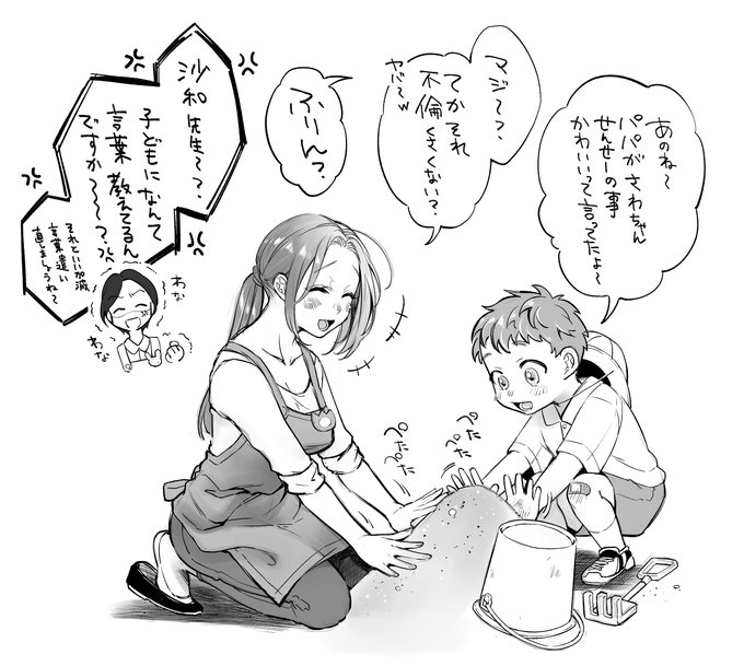 沙和ちゃんのお仕事 