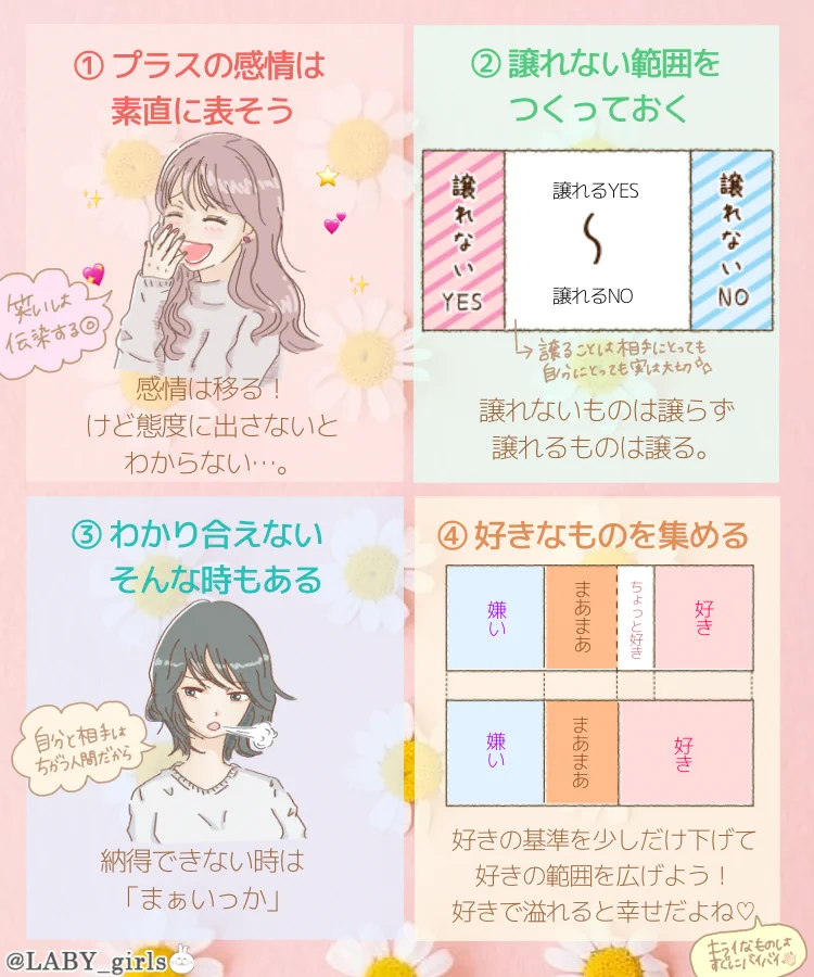 「魅力的な女の子になる方法」とは？毎回自己中なクソ男しか出会えんって女子に読んで欲しい。