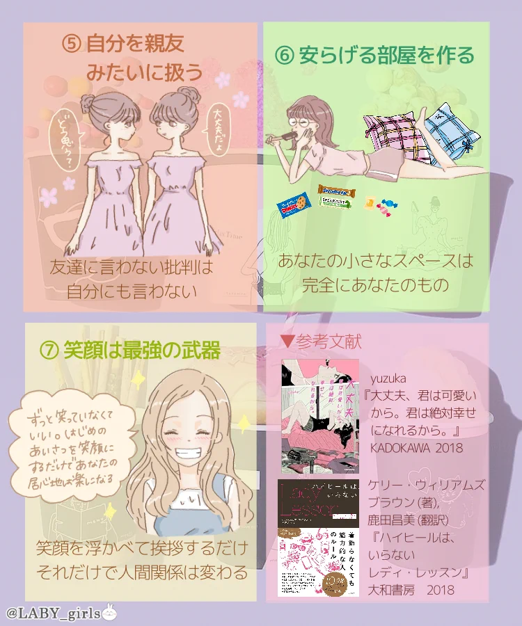 「魅力的な女の子になる方法」とは？毎回自己中なクソ男しか出会えんって女子に読んで欲しい。