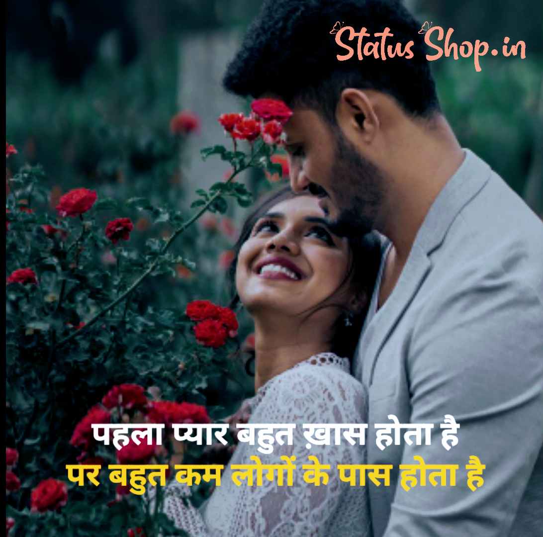 statusshop.in/2020/05/romant…

#FaizalSiddiqui #BanTiktok
#RRRMovie #whatsappgroup #status