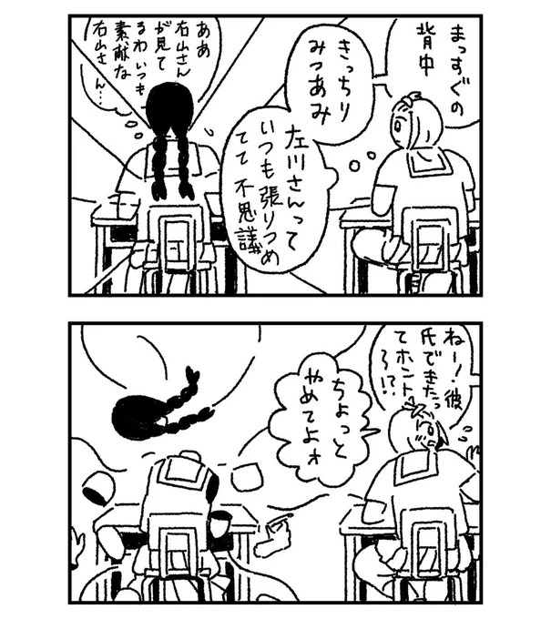 張りつめた糸のようなひと 