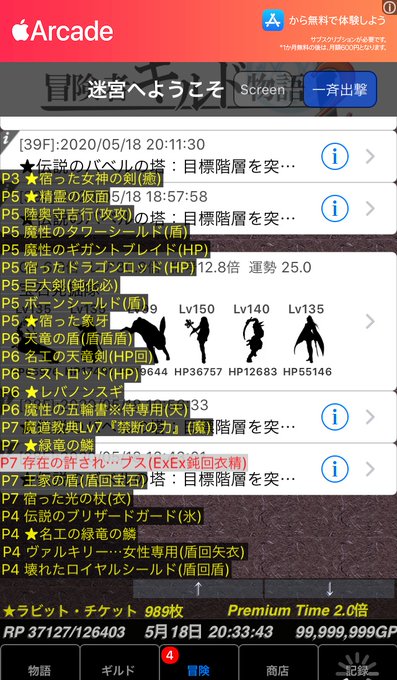 おにへいさん がハッシュタグ 冒険者ギルド物語２ をつけたツイート一覧 1 Whotwi グラフィカルtwitter分析