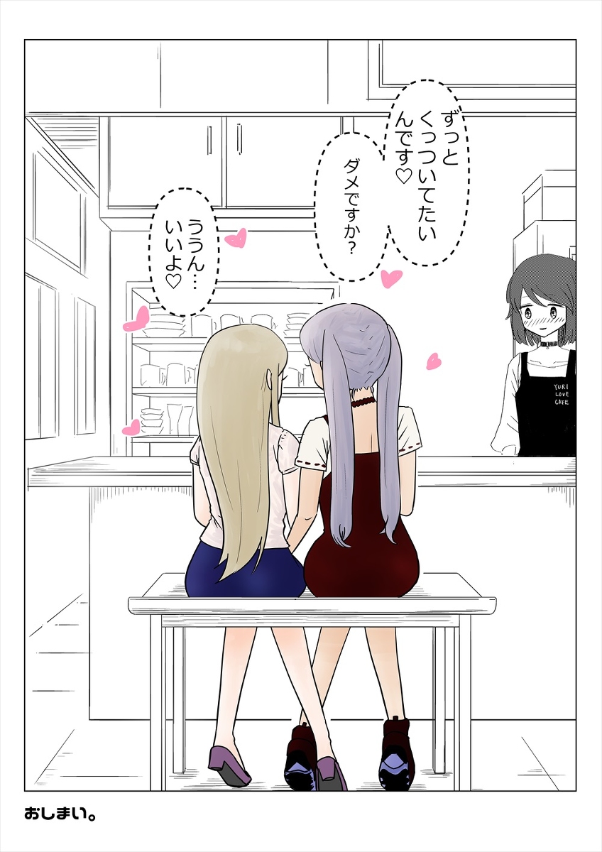 女子高の先生同士がはなすだけ。六話 #漫画 #オリジナル #百合 #オリジナル漫画 https://t.co/nkSEpbefZP 