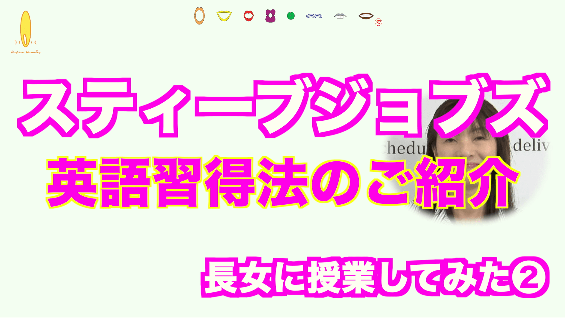 大庭まゆみ代表 英語発音講師 ハミング発音スクール Godhumming Twitter