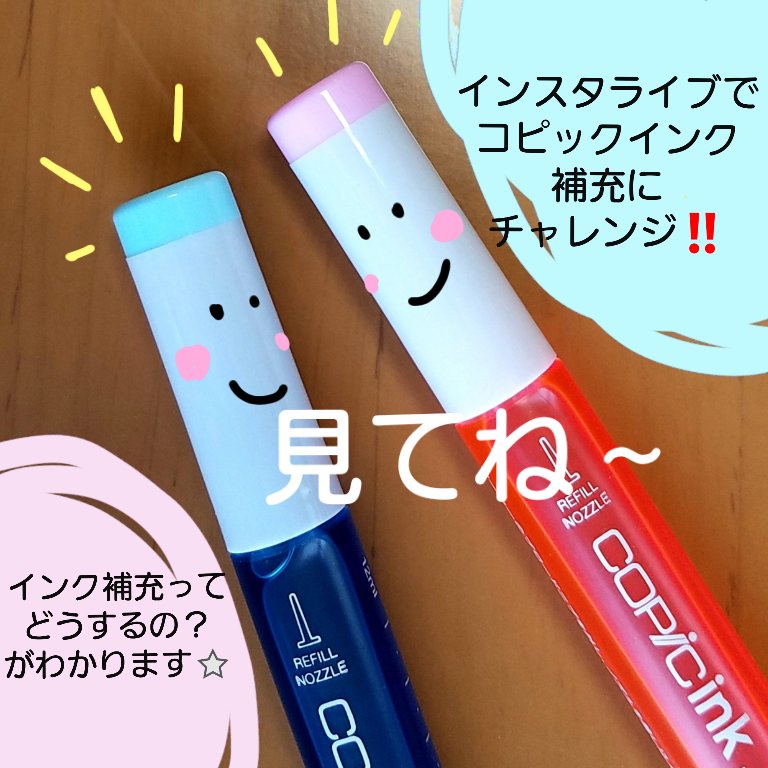 Twoucan インク補充 の注目ツイート イラスト マンガ コスプレ モデル