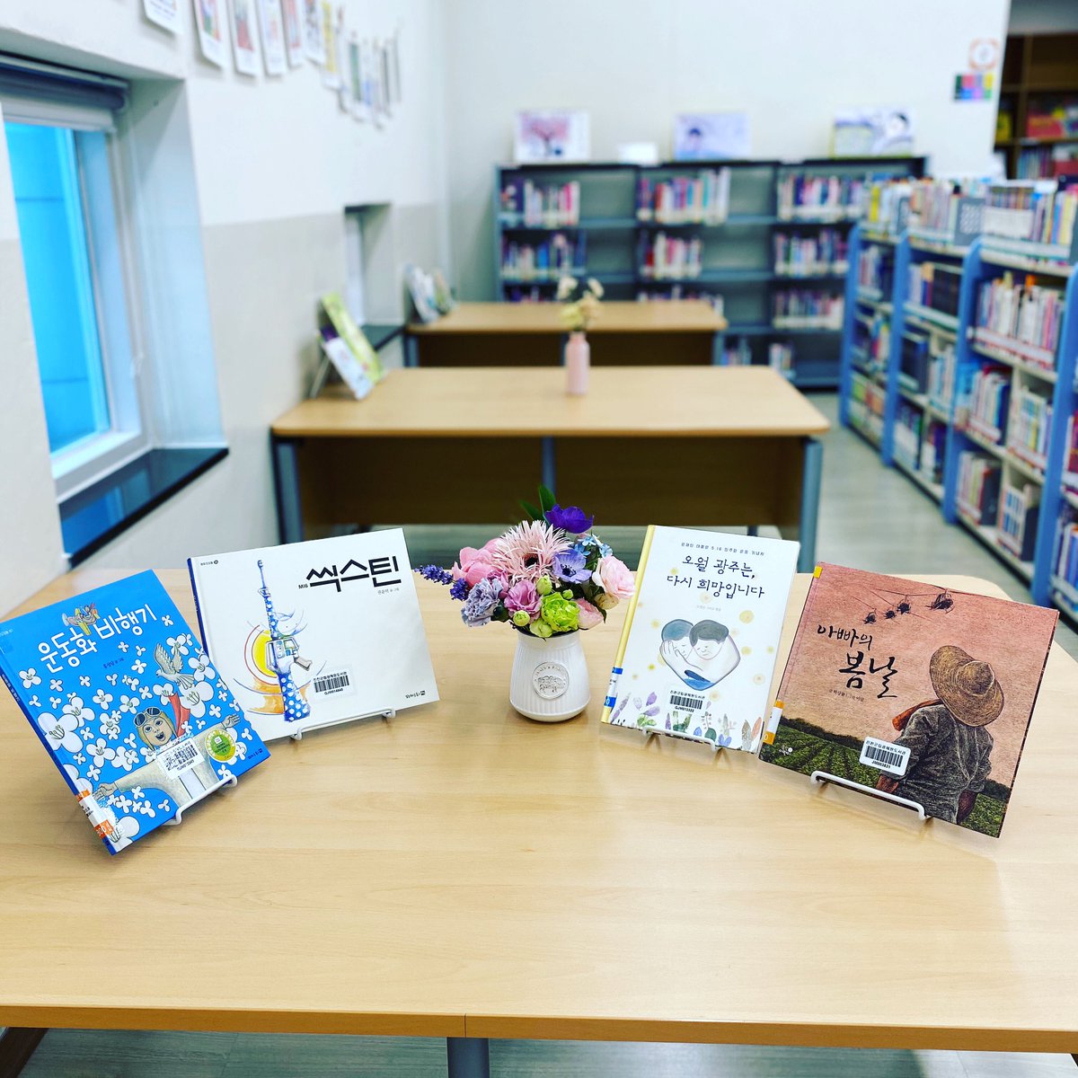 [도서관 소식]
5.18 관련 그림책을 만나보세요!
민주주의를 위해 희생해주신 분들에 대해 생각하는 하루가 되셨길 바라면서 관련 그림책을 소개합니다.
1.운동화 비행기
2.씩스틴
3.오월 광주는 다시 희망입니다.
4.아빠의 봄날 
#진천군립도서관 #광혜원도서관 #혁신도시도서관 #518 #민주화운동