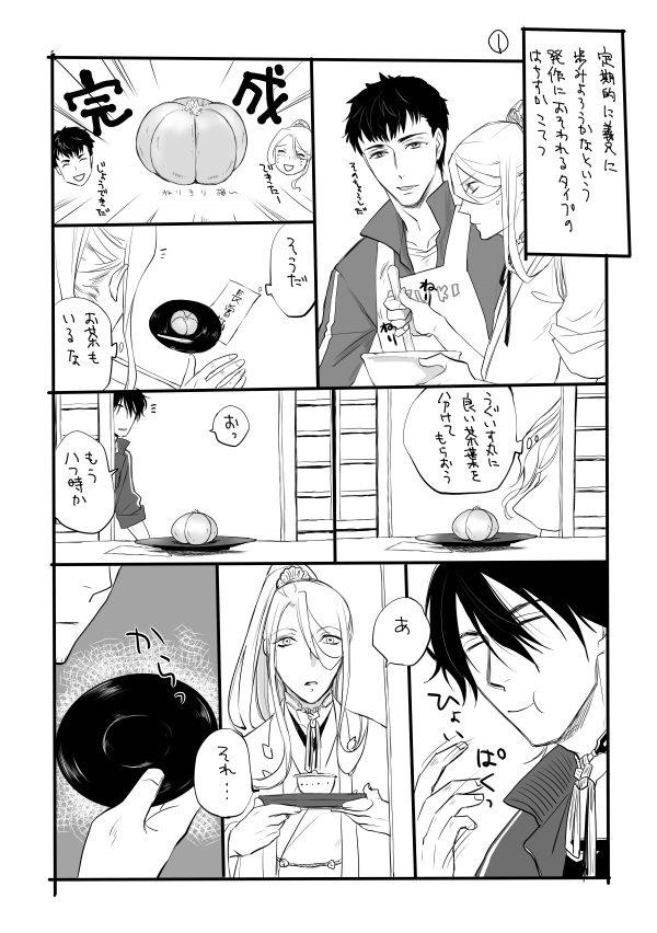 またなんかよくわからない物を描いた
なんにでも一所懸命なはっちはかわいい 