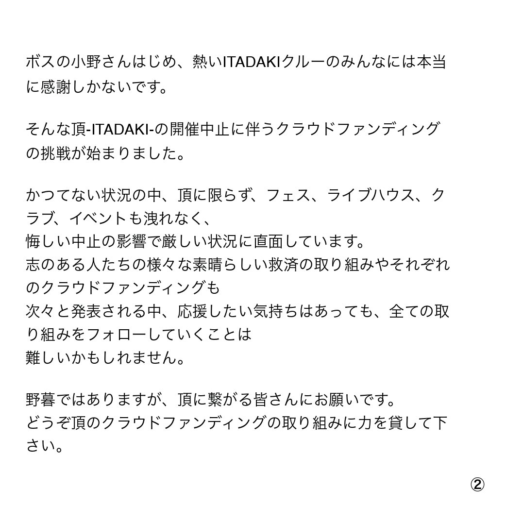 頂 Itadaki Itadakifes b Twitter 頂 Itadaki Itadakifes b Twitter