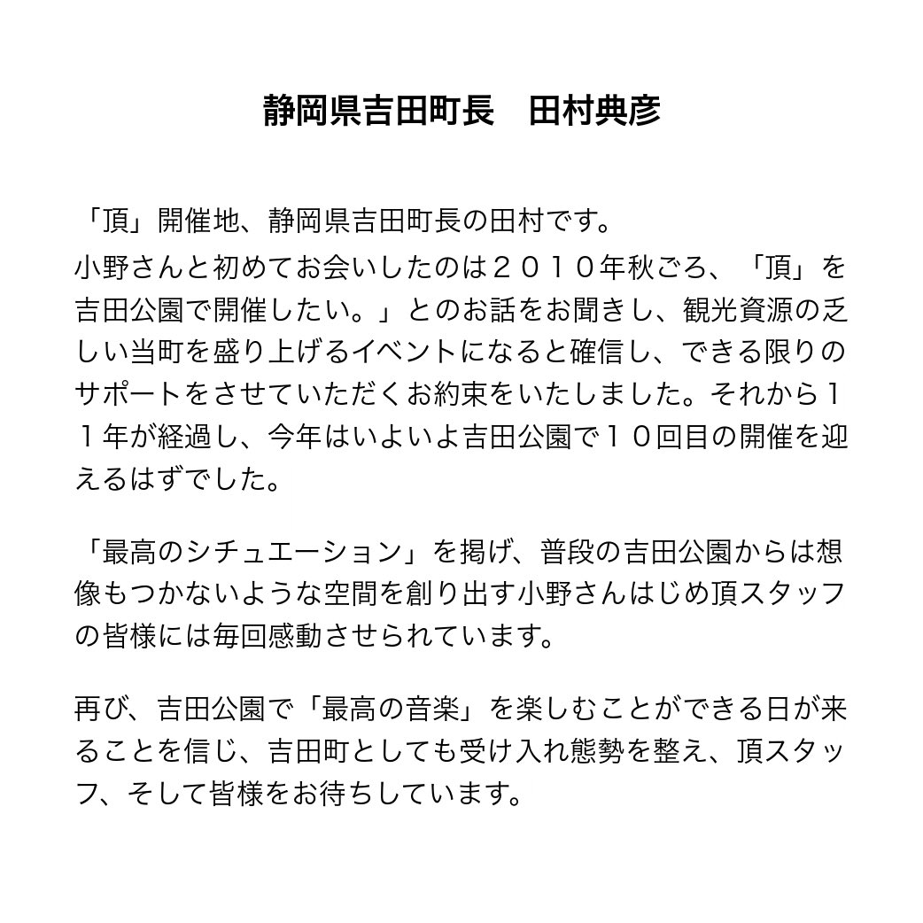 頂 Itadaki Itadakifes b Twitter 頂 Itadaki Itadakifes b Twitter