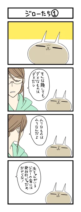 【夜の4コマ部屋】ジローたち1 / サチコと神ねこ様 第1317回 / wako先生 – Pouch[ポーチ] https://t.co/uaGsKvN6NV 