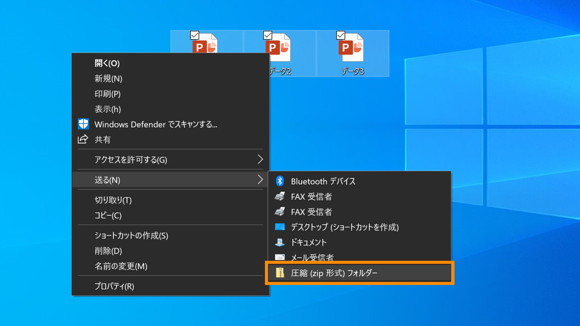 Windows Japan ファイルを Zip 圧縮する方法 圧縮したいファイルを右クリック 送る から 圧縮 Zip 形式 フォルダー を選択すれば Zip ファイルを作成できます 複数のファイルや フォルダを一つにまとめて送るときは Zip 圧縮 が便利です