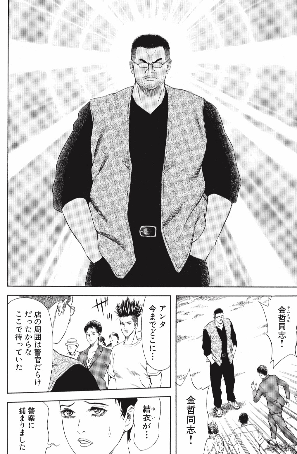 テコンダー朴 広報アカウント 6巻発売中 Twitter પર 日帝の過酷な搾取に苦しむ沖縄人民の怒りは爆発寸前 まさに革命前夜 日帝の植民地支配はもうすぐ終わりよ 日本がオレたちの国とはもう思わない 沖縄は古来より韓国固有の領土 日本は韓国に沖縄を返還しろ