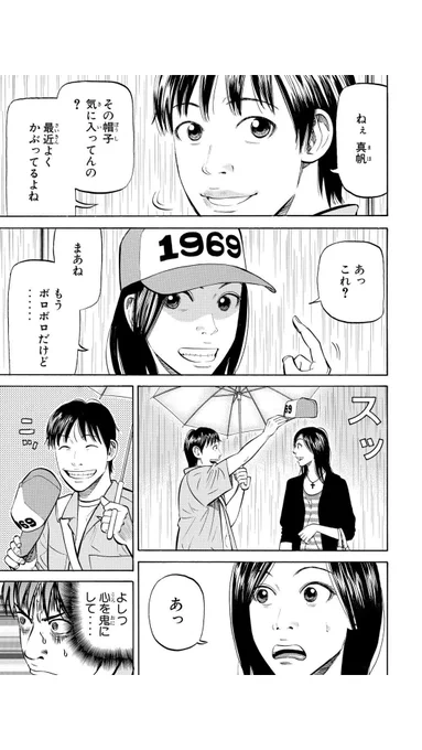 ここから心理的にページめくれなくて困ってる 