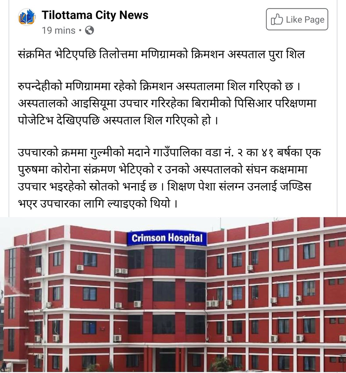 Yogesh__Subedi's tweet photo. @घर सम्म आयो रे #butwal #COVID__19 #Trending #StayAtHome #manigram https://t.co/Gbqn83NtIm