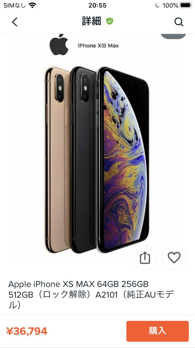 しむしこ 中国深圳だとiphone Xsの偽物の相場はおおよそ円程なので これはパチモノ相場の2倍以上の値段になります しかもあのパチモノ通販がわざわざ 正規品 て言ってるんすよ 気になるでしょ しむしこ 中国深圳だとiphone Xsの偽物の相場はおおよそ円程なので これはパチモノ相場の2倍以上の値段になります しかもあのパチモノ通販がわざわざ 正規品 て言ってるんすよ 気になるでしょ