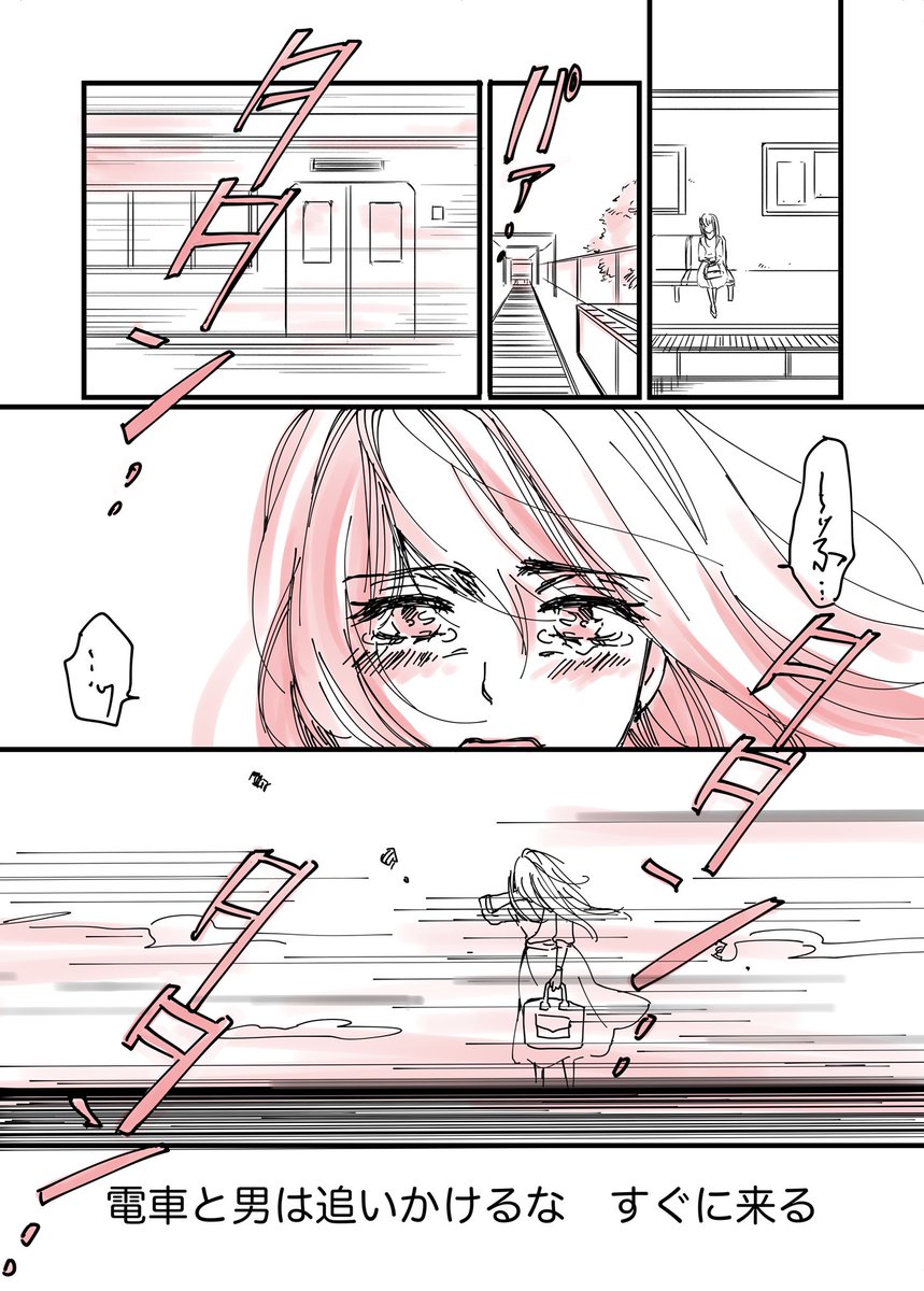 失恋した時、自分に言い聞かせる言葉
#コルクラボマンガ専科
#漫画が読めるハッシュタグ #恋愛