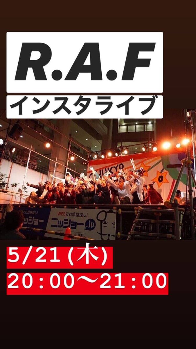RivalAndFellow's tweet photo. 【告知】
☺︎5/21 (木) 20:00〜21:00☺︎
〈https://t.co/5R49u80U9p〉
R.A.Fのインスタにてライブ配信です🤍🖤
#春から中京大学
#中京大学
#ダンスサークル
#RAF https://t.co/fzDcs3tiSl