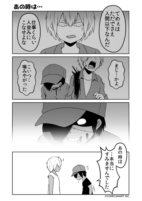 あの時は…、話そう、別人、それだけ『ゾンビのむくろ』 92話 じゅんた #ゾンビのむくろ https://t.co/ujlua2Qobw 