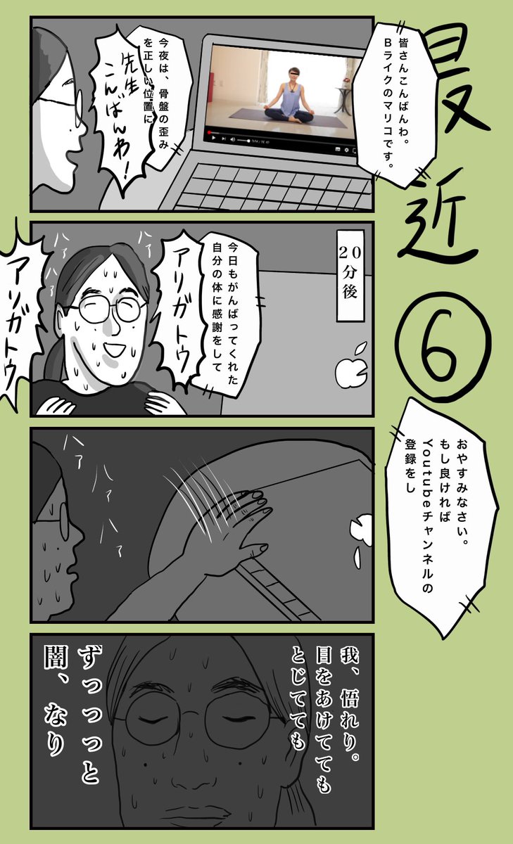 「最近⑥」
#小野寺ずるのド腐れ漫画帝国 
(毎週月曜21時更新) 