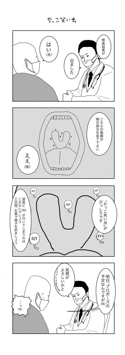 Twoucan かっこ笑い の注目ツイート イラスト マンガ Twoucan かっこ笑い の注目ツイート イラスト マンガ