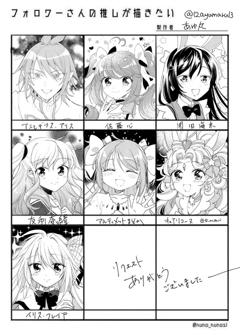 #フォロワーさんの推しが描きたい

3枚目!
たぶん全員、、?かな??
たくさんありがとうございました? 