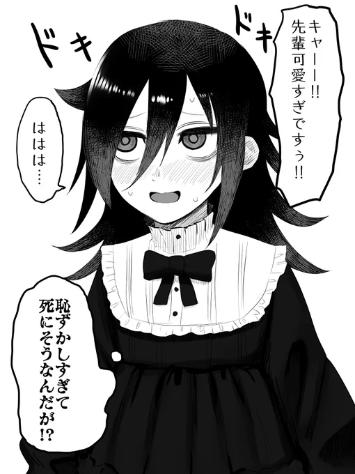 着せ替え人形と化したもこっち
#わたモテ 