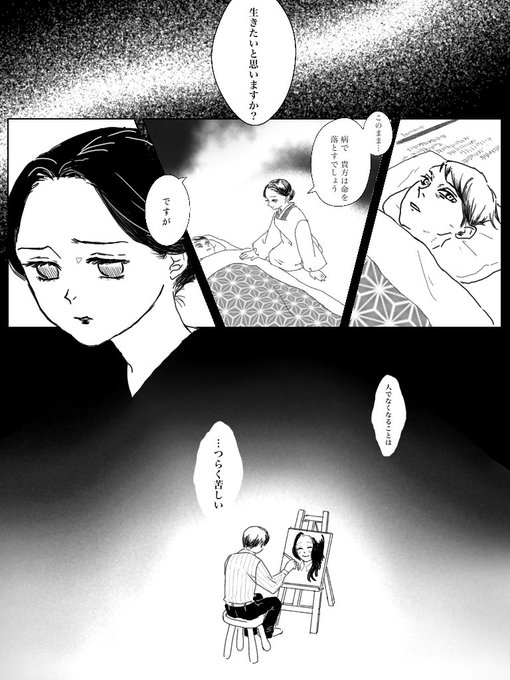 愈史郎 のtwitter漫画作品 人気順 愈史郎 のtwitter漫画作品 人気順