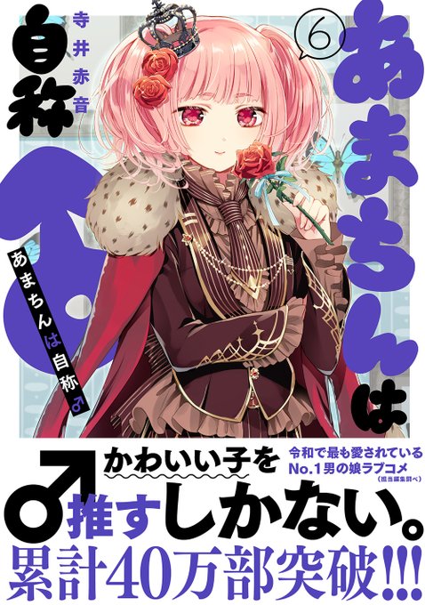 寺井赤音のtwitterイラスト検索結果 寺井赤音のtwitterイラスト検索結果