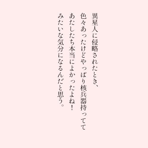 ギャラクシースーパーノヴァ子さん がハッシュタグ 恋の名言 をつけたツイート一覧 1 Whotwi グラフィカルtwitter分析