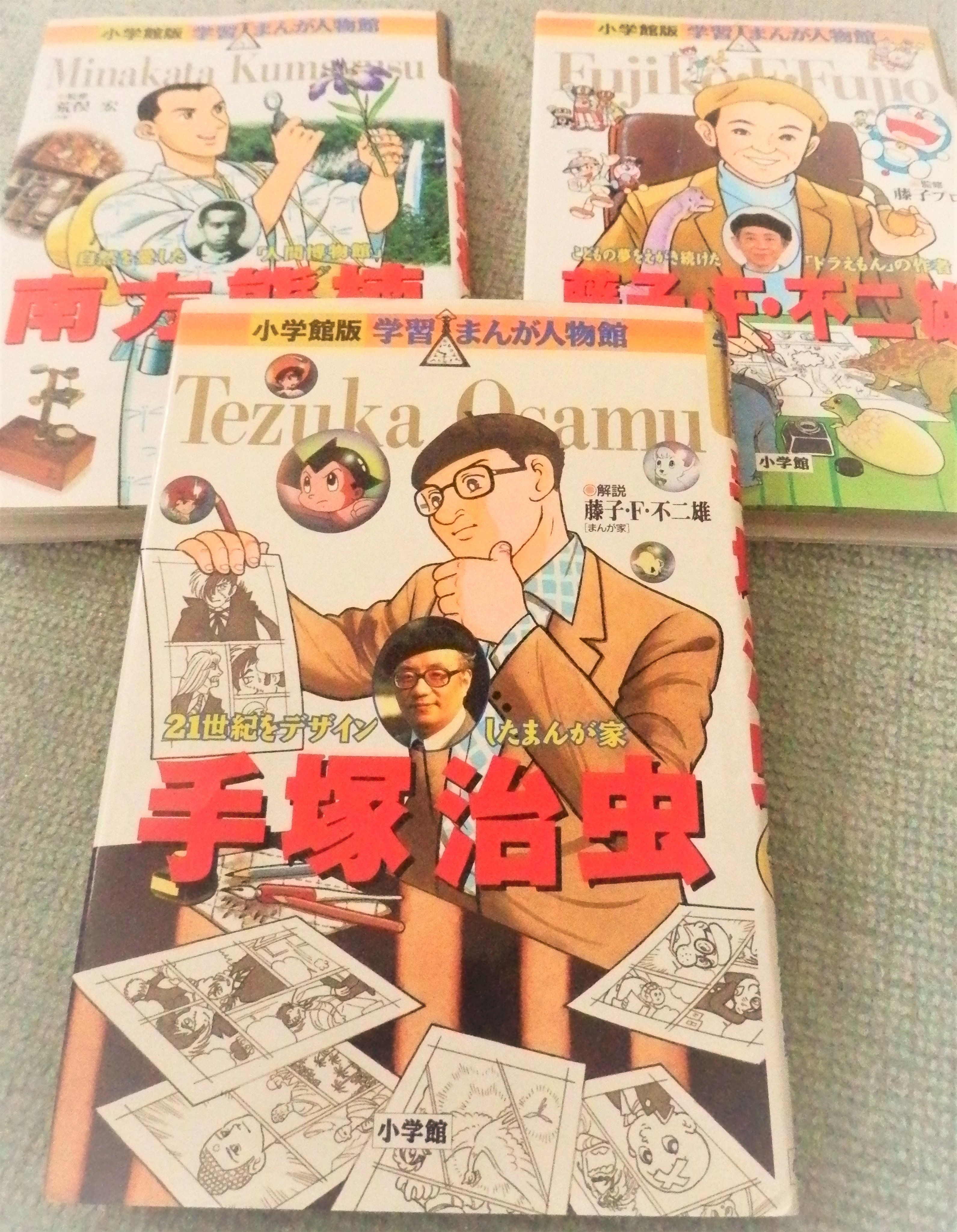 稲垣高広 仮面次郎 على تويتر 手塚先生のことをちょっと批判的に語った編集者が藤子f先生に火の出るほど怒られ 1週間ほど事務所に出入りさせてもらえなかった といいます F先生がプロの 漫画家として大成してもずっと純粋な手塚ファン 熱烈な手塚信者だったことが