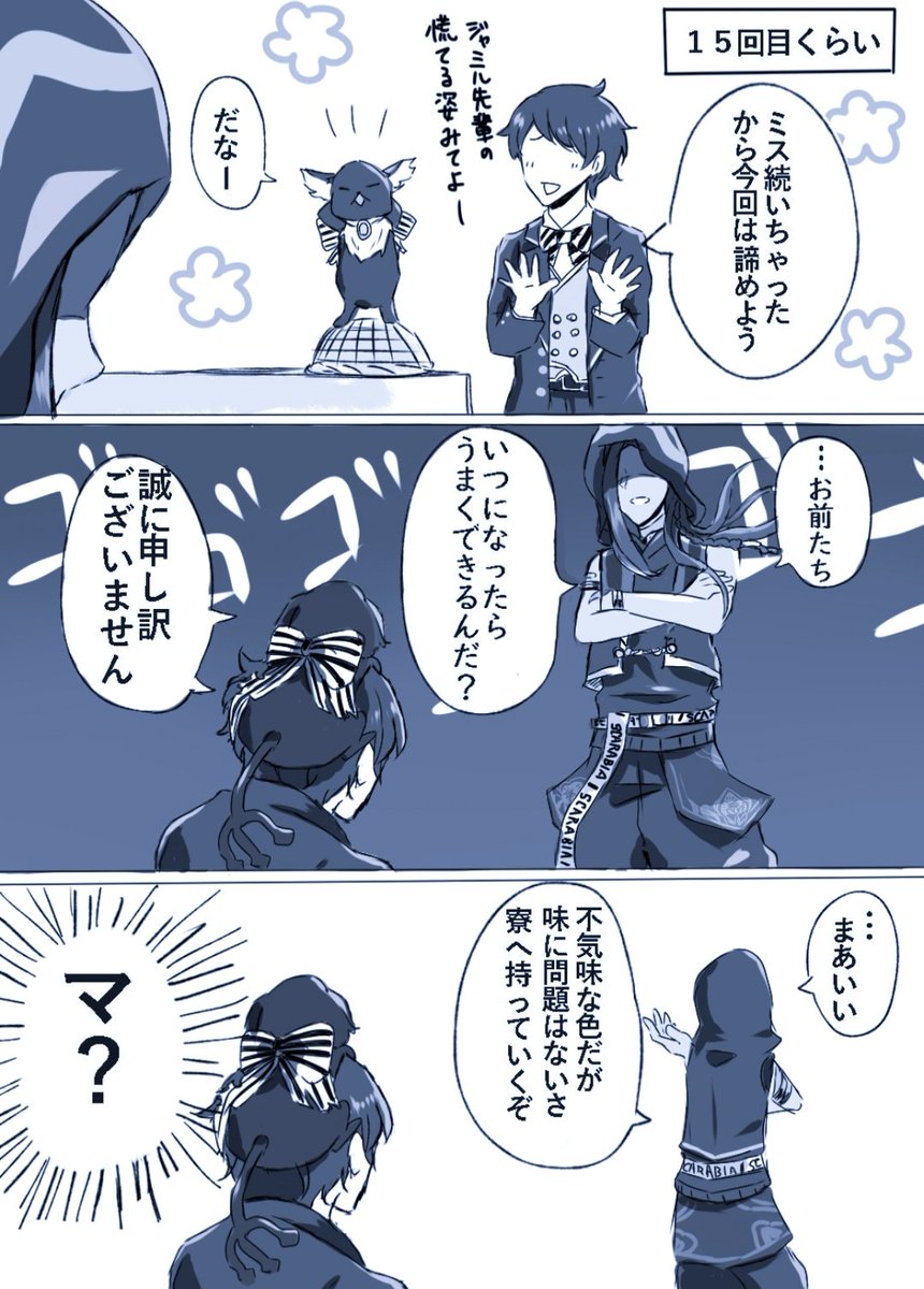 【4章リズミックネタ/性別決めてない顔ナシ監督生あり】紫リズミック苦手すぎる…そして意外と気にしないジャミルくん
#ツイステファンアート