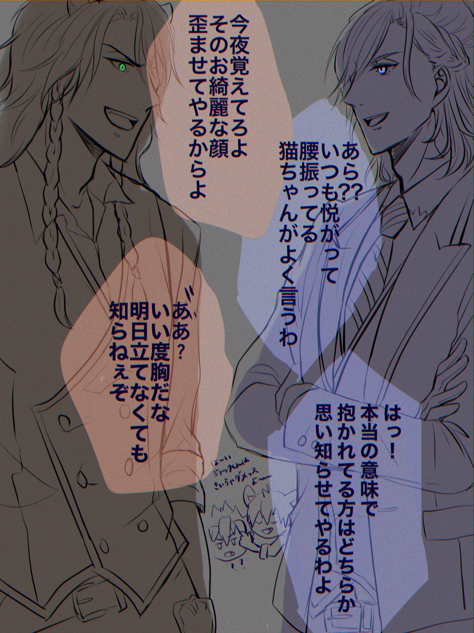 もふる 6章後編1読了 喧嘩がヒートアップするレオヴィルちゃん 下世話 な話注意 Twst Bl T Co Spvxuw7cga Twitter