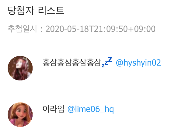 every_taste's tweet photo. 당발입니다! @hyshyin02 @lime06_hq 님! 곧 각각 디엠으로 찾아 뵙겠습니다! 참여해주셔서 감사합니다 😍 https://t.co/WwyCLow02i