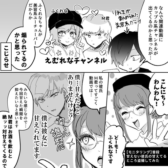 Titc Youtuber漫画 イラスト Tellinthecomics さんのマンガ一覧 いいね順 2ページ ツイコミ 仮 Titc Youtuber漫画 イラスト Tellinthecomics さんのマンガ一覧 いいね順 2ページ ツイコミ 仮