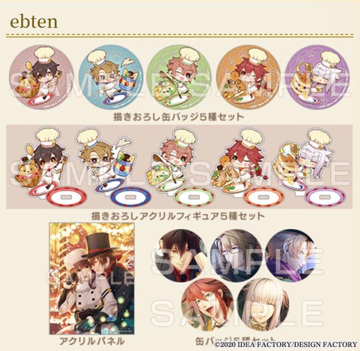 ebten様】 DXパックには描きおろしちびキャライラストを使用した缶