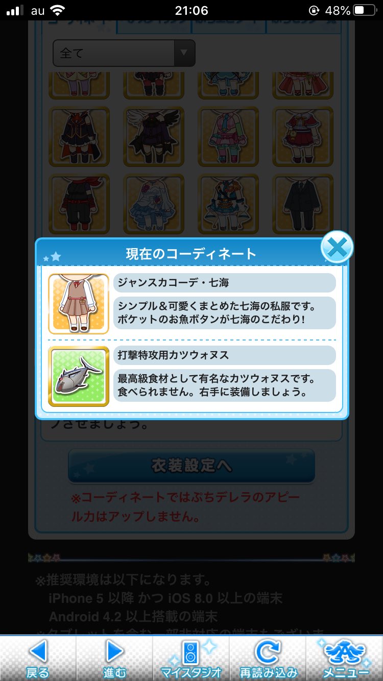 Nob Twitterren グラブル モバマスコラボで手に入れた 打撃特効用カツウォヌス という謎衣装 ぷちデレラに打撃特効のステータスは無いです グラブル界ではレア魚ですが コラボ装備は食べられません とりあえず魚なので浅利七海ちゃんに持たせてみましたが 冒険