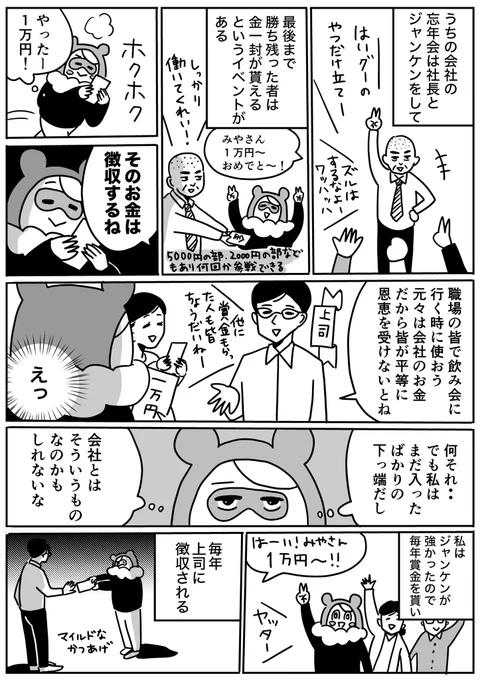 もらったお金は私の懐に入れさせて 