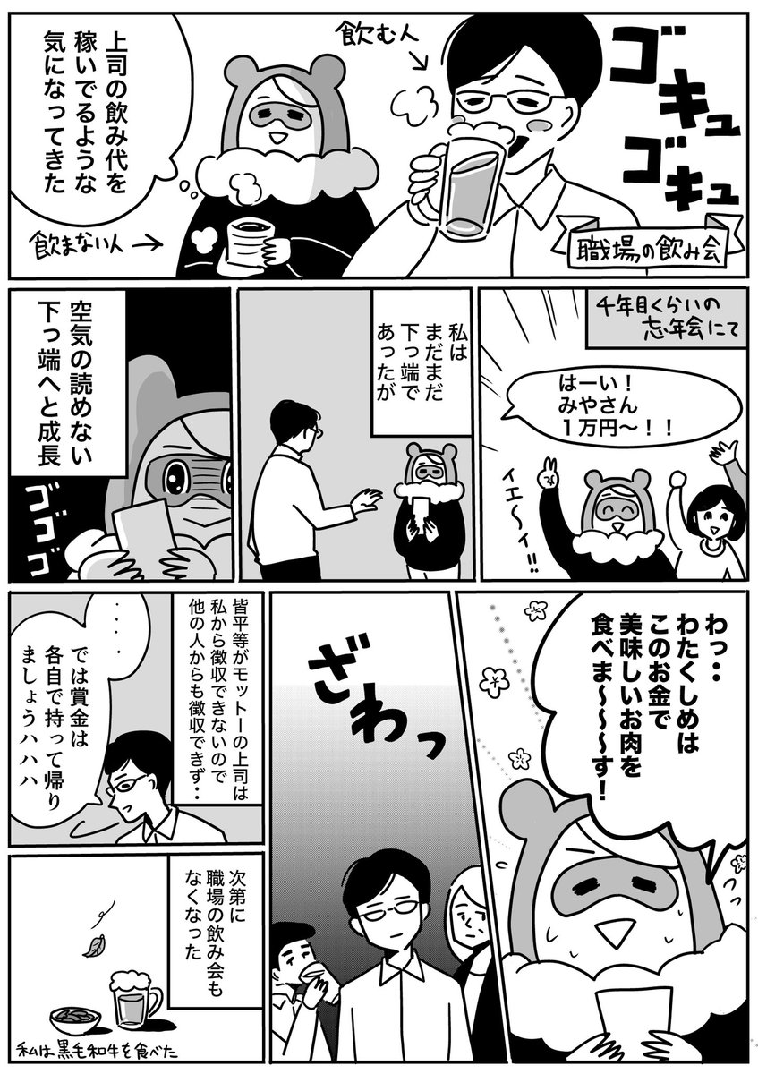 もらったお金は私の懐に入れさせて 