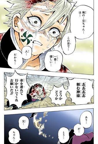 鬼滅の刃 不死川玄弥とは プロフィールや能力をネタバレ Sai