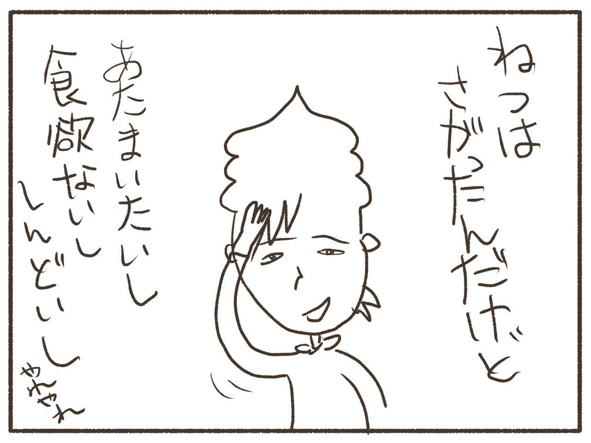 2月にインフルになった時の話(1/2)
https://t.co/yd2NeOCXmd 