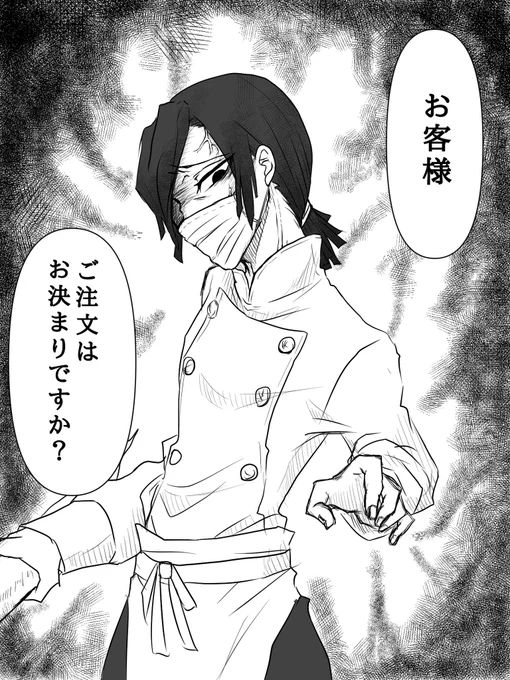 ※本誌205話
店主:伊黒小芭内

 =͟͟͞͞ =͟͟͞͞ 🔪 