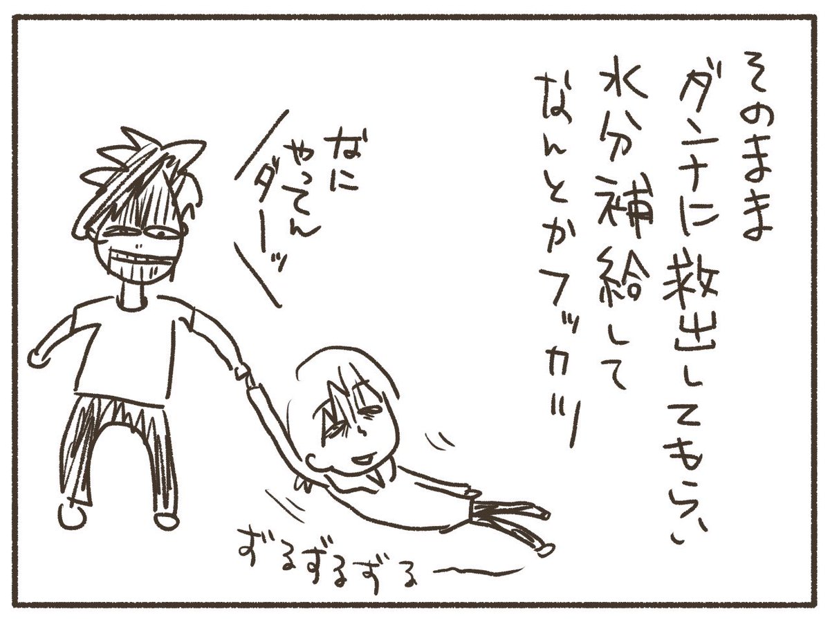 2月にインフルになった時の話(2/2) 