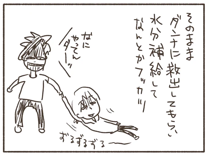 2月にインフルになった時の話(2/2) 