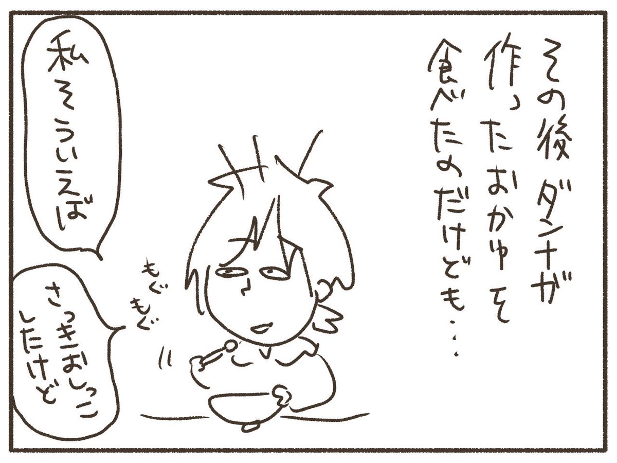 2月にインフルになった時の話(2/2) 